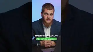 Китайские авто дорожают, как купить дешевле? 