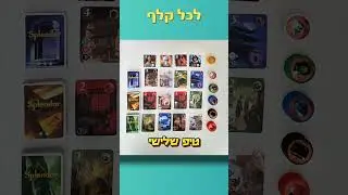 3 טיפים לנצח בספלנדור