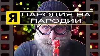 Пародия на пародии рекламы Nikon