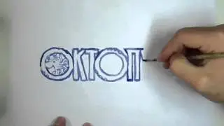 Клуб Октопус представляет