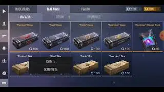 Открываю кейс