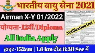 Air Force X Y Group New Vacancy 2021 | Air Force x y Group Online Form 2021 | Air Force Vacancy 2021