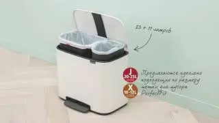 Мусорный бак с педалью Bo – HM Store – www.hmstore.com.ua