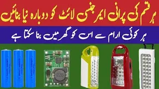 How to Repair Emergency Light At Home | Urdu| Hindi | ZK Electronics