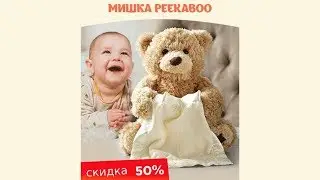 Мишка Пикабу