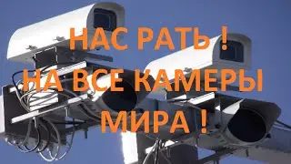 Хватит платить им штрафы. Возьми защита от камер .