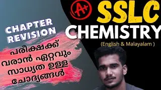 SSLC Chemistry Public Exam | Live | Final Revision | Kerala
