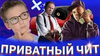 Слив приватного чита для CRMP MOBILE | Жесткая рванка, телепорт по метке и другое. | CRMP Android