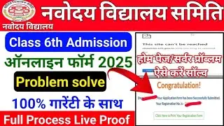 Jawahar Navodaya Vidyalaya Form Fill Up | How To Fill Navodaya Form Class 6 | Jnv Form Fill Up 2025