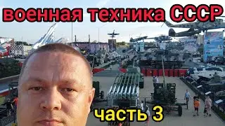 Рейс Крым - Казань часть 3 немного о технике поход в музей