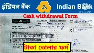 Indian Bank Cash Withdrawal Form Fill Up ।।How To Fill Up Indian Bank Cash Withdrawal Form