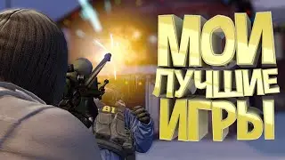 Мои самые жесткие катки за 7000 часов - CS:GO КАЛИБРОВКА