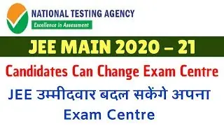 JEE Main 2020 Correction window reopened | Candidate can change Exam Centre Says NTA