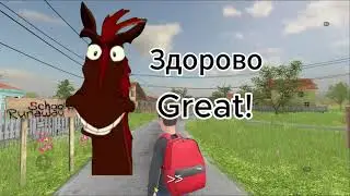 Как утонуть в озере в SchoolBoyRunaway (2 часть)