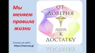 Пошаговая регистрация в Меркури Глобал