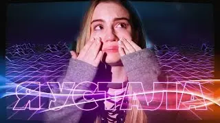 Марьяна Ро - Я устала (iMΛX Remix)