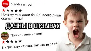 Тупые отзывы Гугл плей | Standoff 2