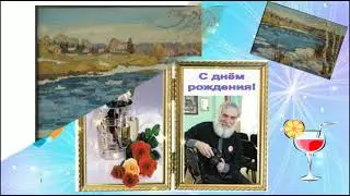 С днём рождения Коля!