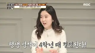 [what is study] 4th grade 공부가 머니? 20200320