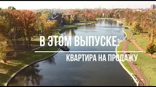 Переезд в Калининград. Квартира на продажу на Артиллерийской.
