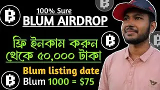 Blum Airdrop today update | ফ্রি ইনকাম করুন Blum Coin থেকে ৫০,০০০ টাকা | Blum Listing date 🔥🤑