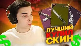 СЛОВИЛ ЛУЧШИЙ НАЙТ МАРКЕТ // Валорант