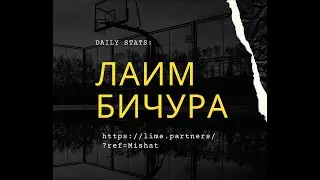 Лаим Бичура