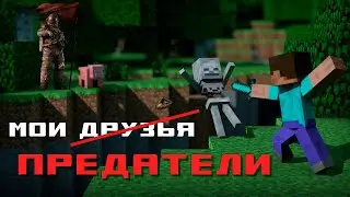 Подстава года | Угарные игры с друзьями