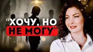 Остерегайтесь Этих Мыслей, Возможно Вас Уже Отрезали от Рода
