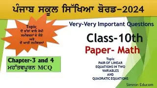 10th class board simplified important question PSEB CBSE Board exam ch 3 and 4 @simraneducom5004