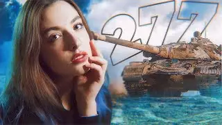 танк для получения удовольствия🤪