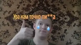 Последнее видео?! Что будет дальше?