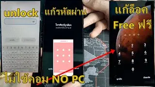 xiaomi Redmi unlock PIN Password pattern
