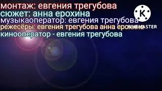 заставка кот леопольд новая вселенная вселенная алёны для 