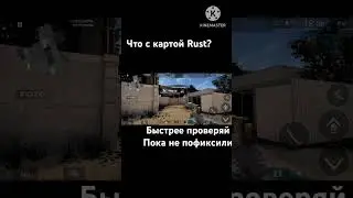 Карта Rust теперь чёрная😅😟😮😦😯 