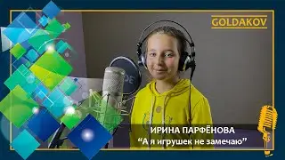 Ира Парфёнова 