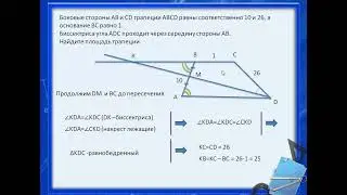 ОГЭ 2024 задание 25 вариант 5
