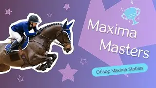 VLOG 7 | Maxima Stables | Обзор конюшни | Кубок MAXIMA MASTERS