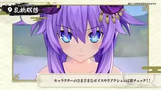 Senran Nin Nin Ninja Taisen Neptune Shoujo tachi no Kyouen - Trailer 2