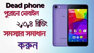 2,3,5,7,8% রিডিং দেখায় ফোন চালু হয়না,Fixing Phone Stuck at 2%, 3%, 5%, 7%, 8% Battery Readings