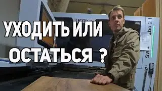 РАБОТА НА ДЯДЮ ЭТО ТУПИК! УВОЛЬНЯЮСЬ С РАБОТЫ, ЧТО ДЕЛАТЬ ДАЛЬШЕ?!