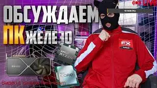 СБОРКА ПК ДЛЯ ИГР В 2024 ГОДУ|ВЫБОР ПК КОМПЛЕКТУЮЩИХ