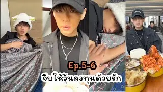 BL Board appointment to win love😽(vlog) part 5-6