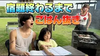 【夏休み】宿題終わるまでBBQ食べれないがガチで辛すぎた！！