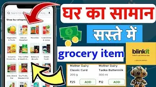 Best grocery shopping apps || घर का सामान सस्ते में कैसे मंगाए || ghar ka saman online shopping ||