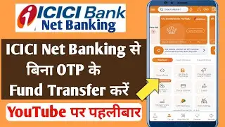 icici net banking fund transfer without OTP | ICICI net banking se Bina OTP ke fund transfer kare
