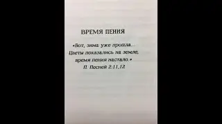 Гости из Ракитного - псалом.