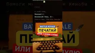 💀 Игра, где нужно печатать, чтобы выжить 