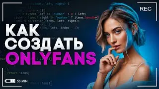 How We Made Our OnlyFans? Architecture of Modern Web Applications