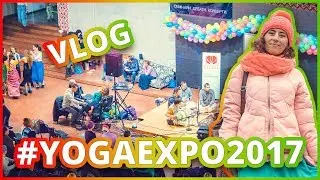 VLOG | ФЕСТИВАЛЬ-ВЫСТАВКА YOGAEXPO 2017